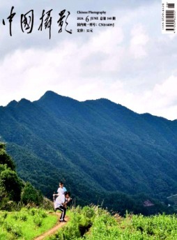 中國攝影雜志